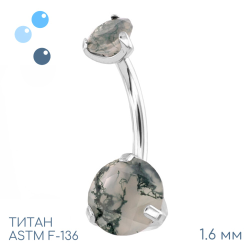 Банан Agate Moss 1.6 мм (14G)